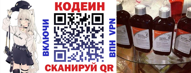 Кодеин Purple Drank  Нея 
