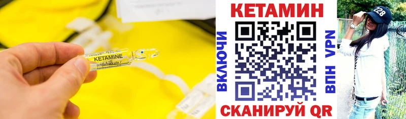 как найти закладки Нея Кетамин ketamine