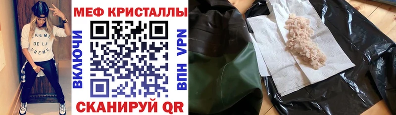 купить наркотик  Нея  МЕФ мука 