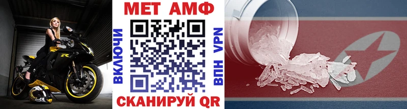 Первитин Methamphetamine Нея