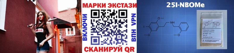 Марки 25I-NBOMe 1500мкг  Нея 